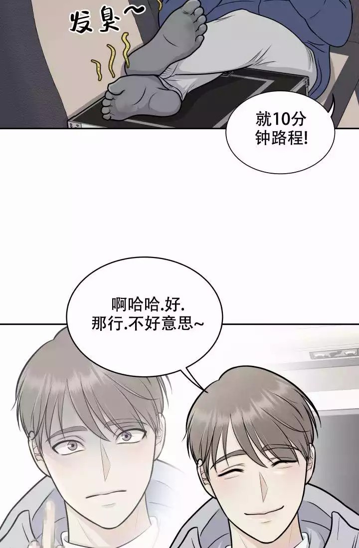 心花怒放情景描写漫画,第2话2图