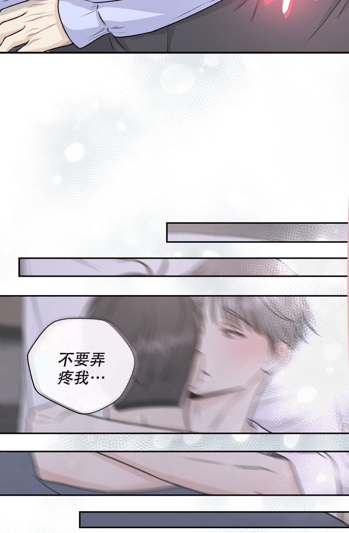 心花怒放黄渤在线观看完整版免费漫画,第13话1图