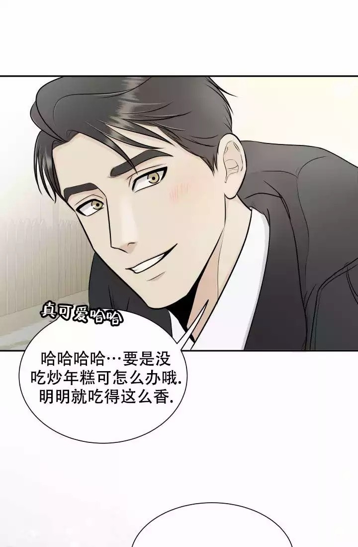 心花路放针漫画,第3话1图