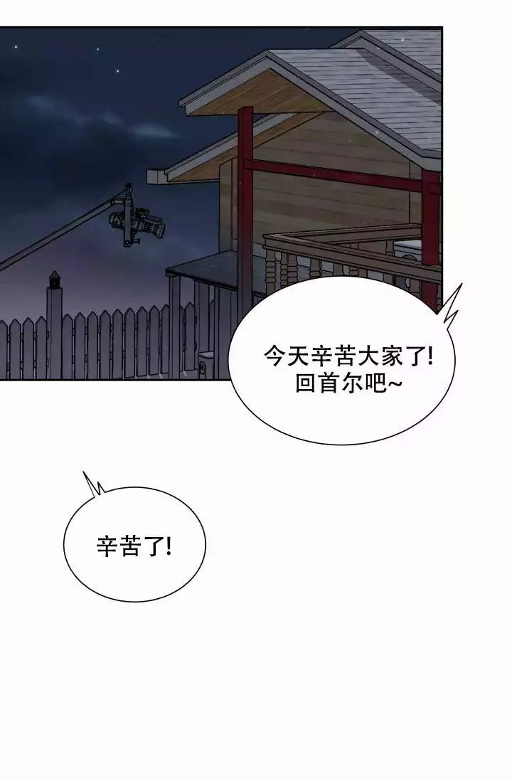 心花怒放漫画,第3话1图