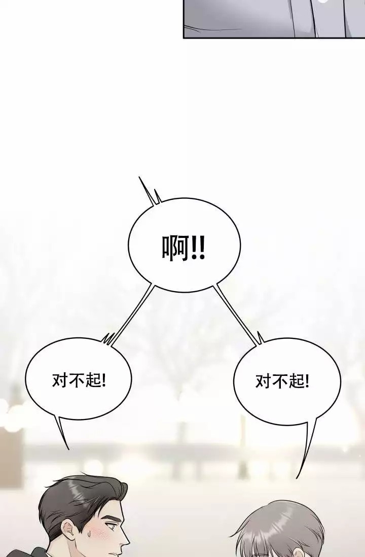 心花怒放漫画,第3话2图