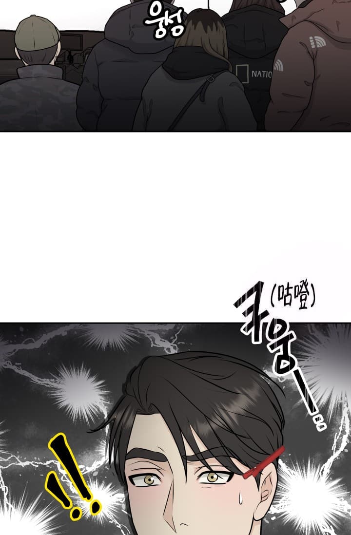 心花怒放在线观看完整版免费高清漫画,第12话2图