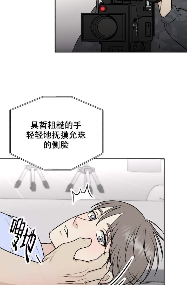 心花怒放下一句怎么接漫画,第12话2图