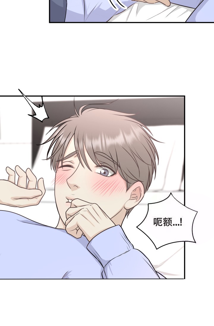 心花怒放漫画,第13话1图