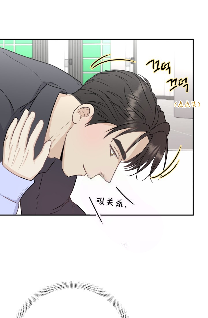 心花怒放的意思用具体的情景表现出来漫画,第13话1图