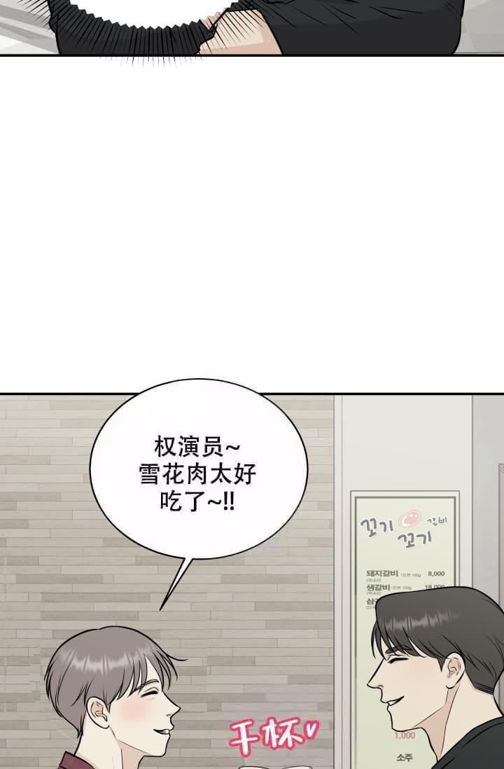 心花怒放的意思用具体情景表现出来漫画,第7话2图