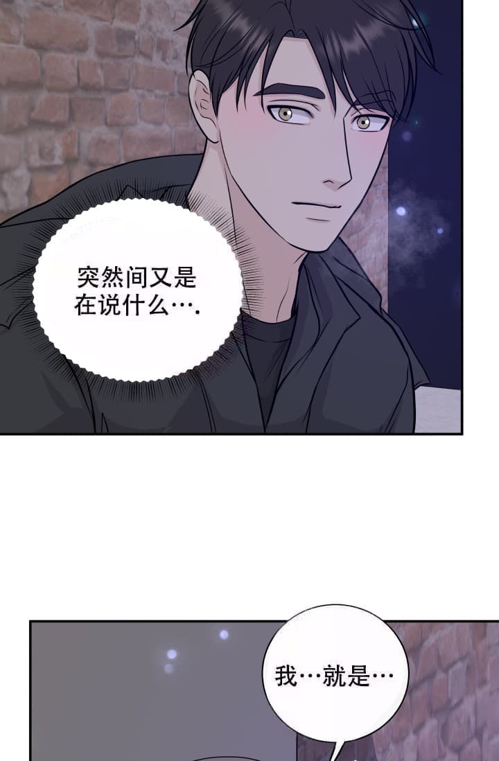 心花怒放的生肖漫画,第8话1图