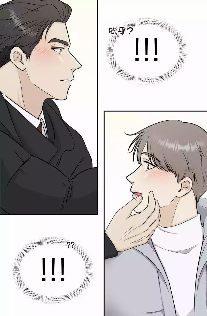心花怒放漫画,第3话1图
