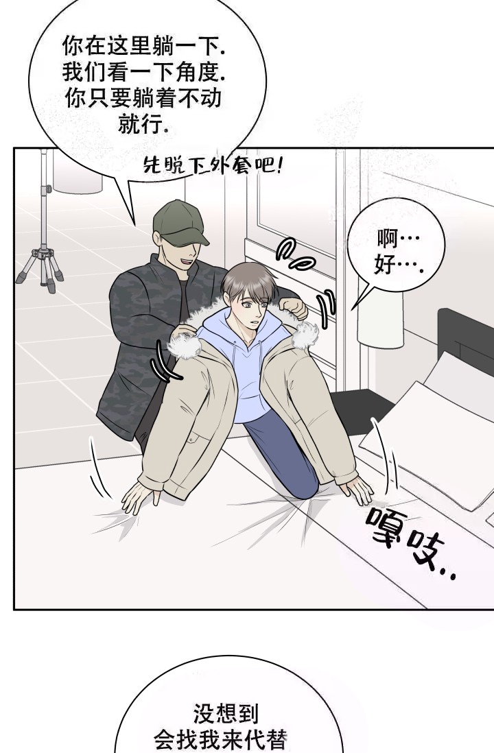 心花怒放漫画,第11话2图