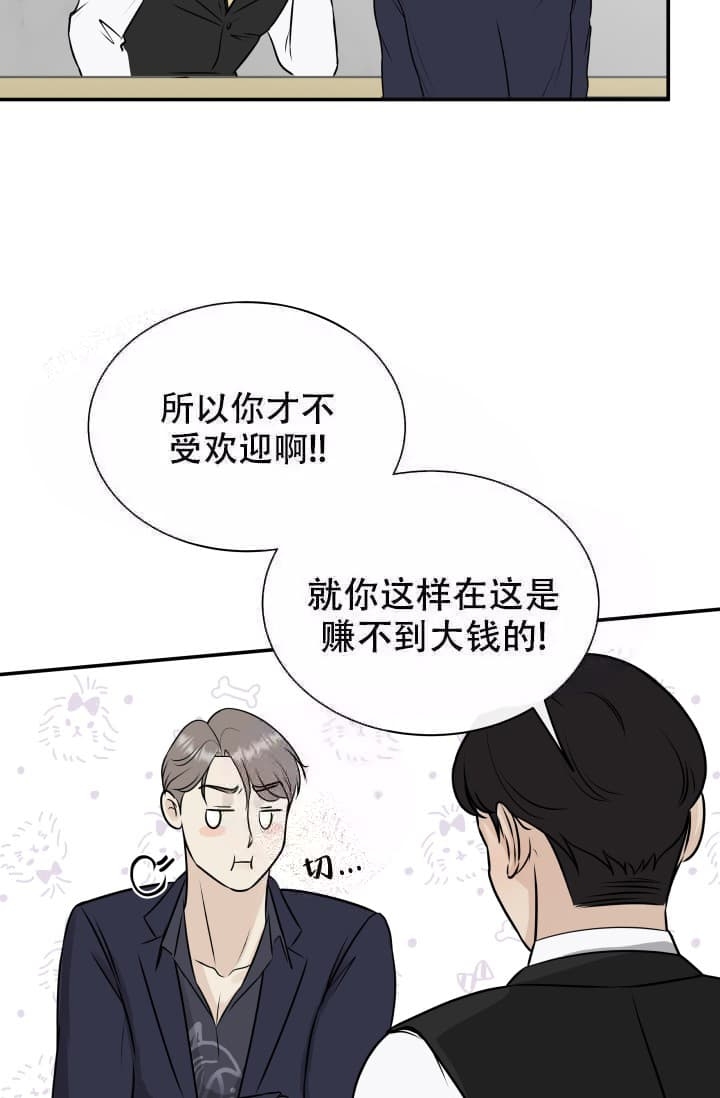 心花怒放漫画,第5话1图