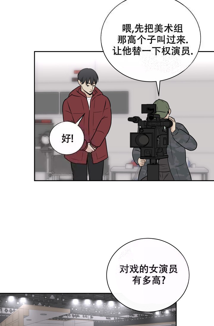 心花怒放漫画,第11话2图