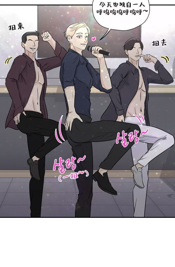 心花怒放漫画,第5话1图