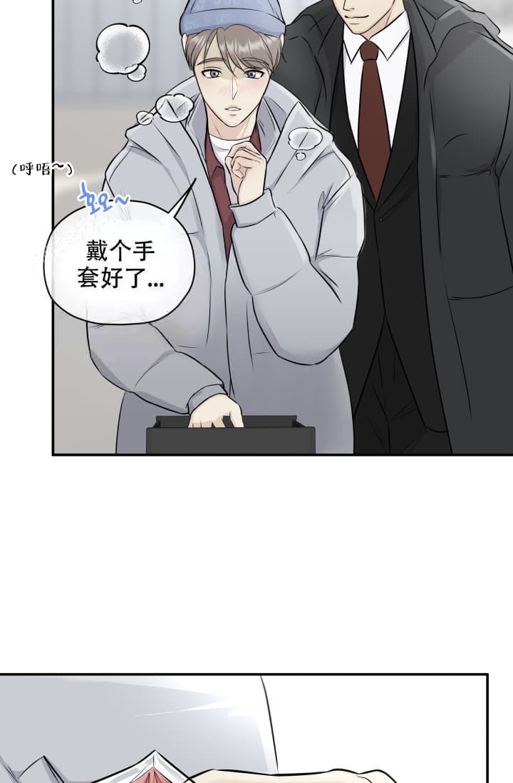 心花怒放同义词漫画,第6话1图