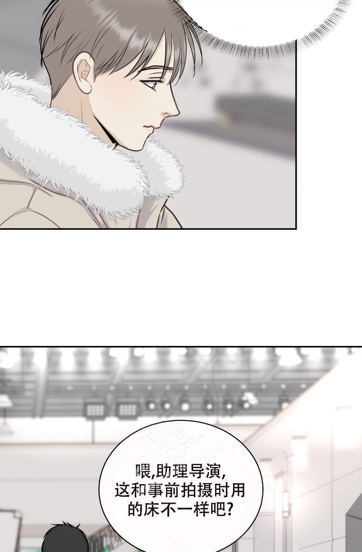 心花怒放漫画,第11话2图