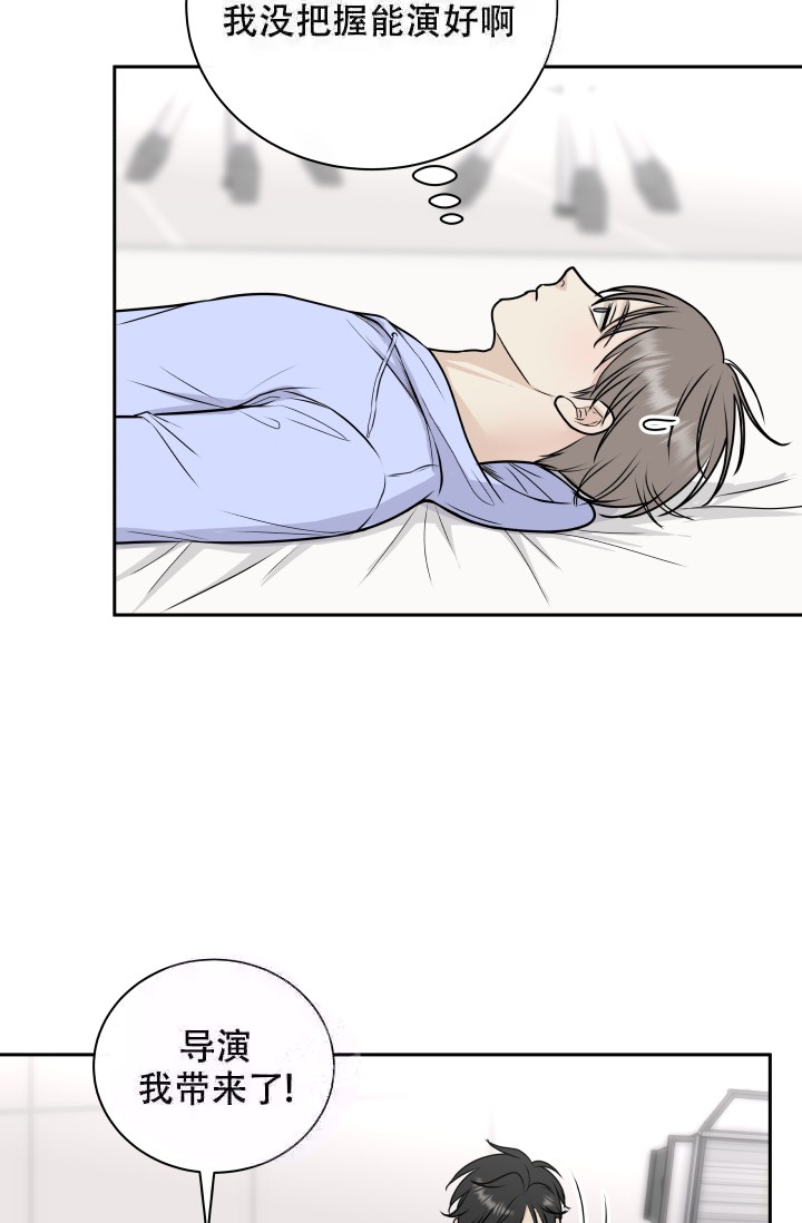 心花怒放漫画,第11话1图
