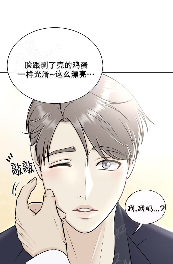 心花怒放漫画,第5话1图