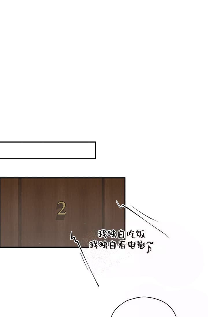 心花怒放漫画,第5话2图