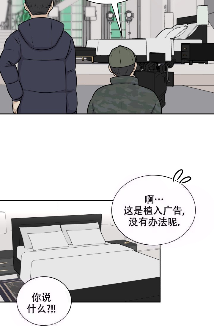 心花怒放漫画,第11话1图
