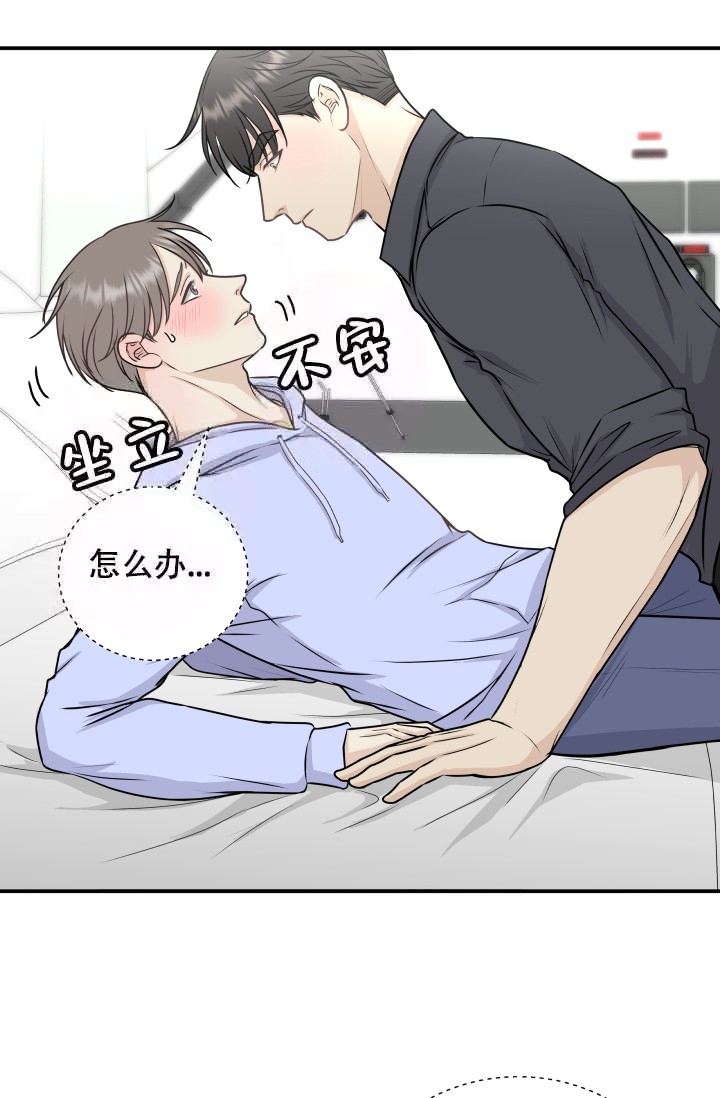 心花怒放漫画,第13话1图