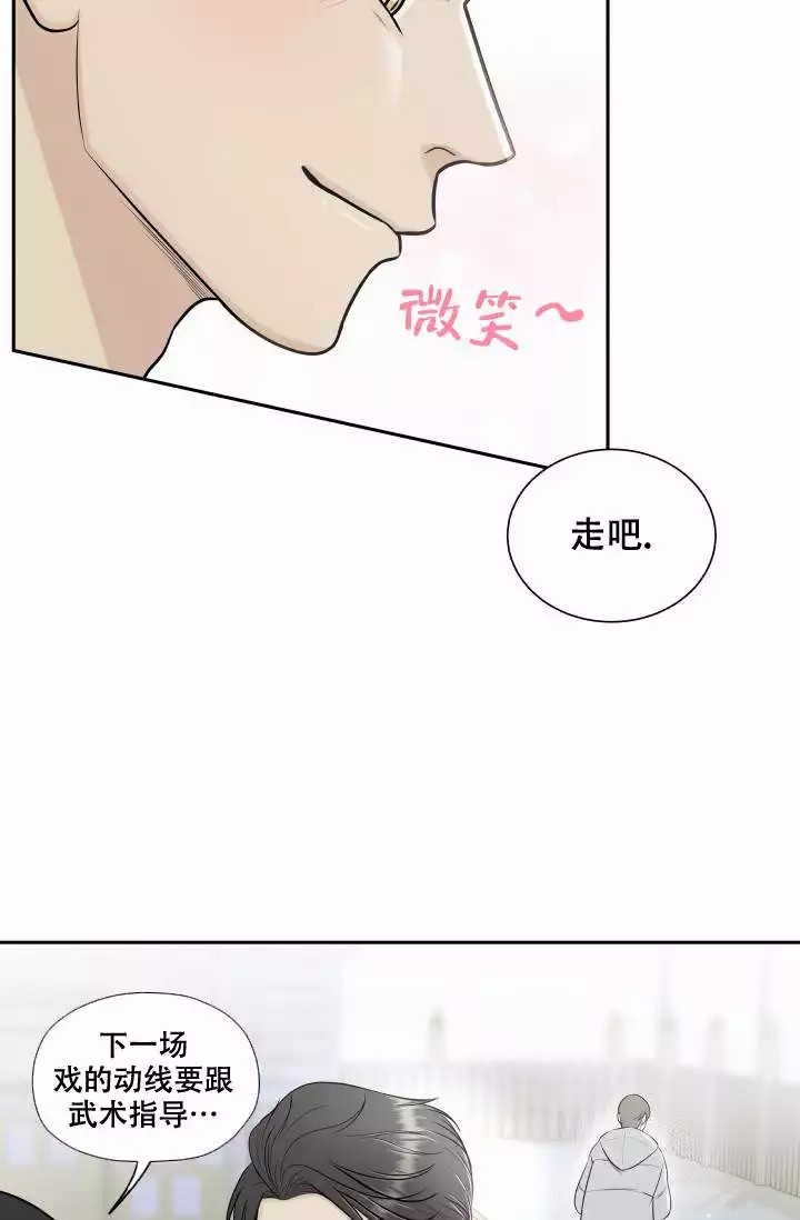 心花怒放漫画,第3话2图