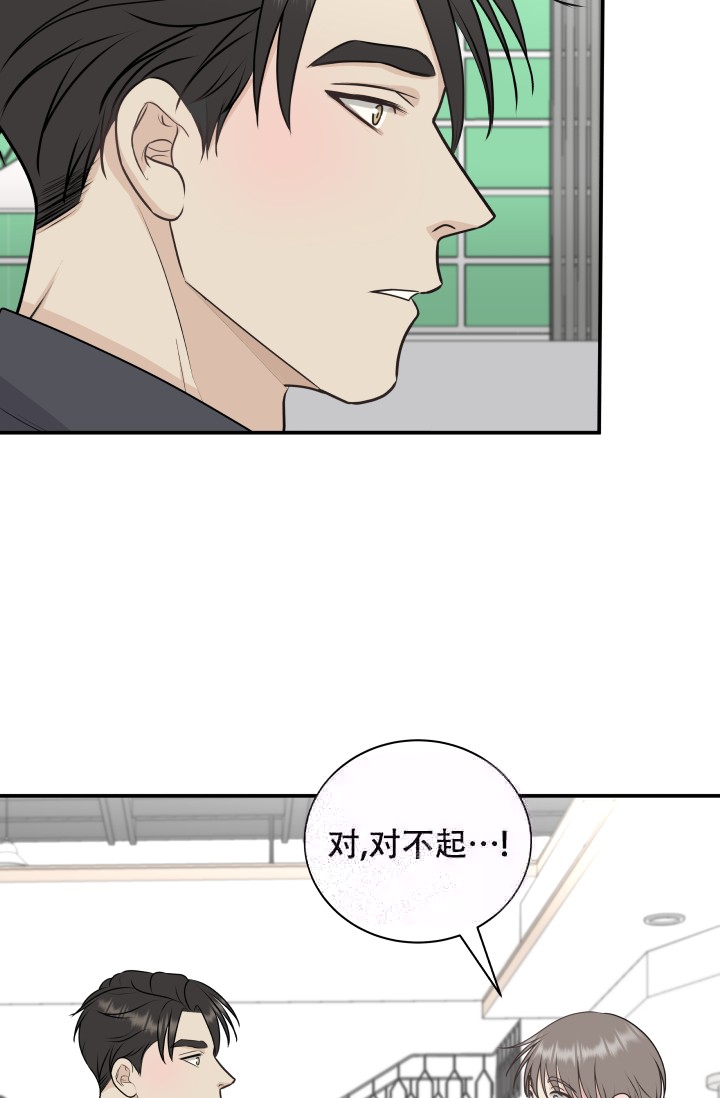 心花怒放拼音漫画,第14话1图