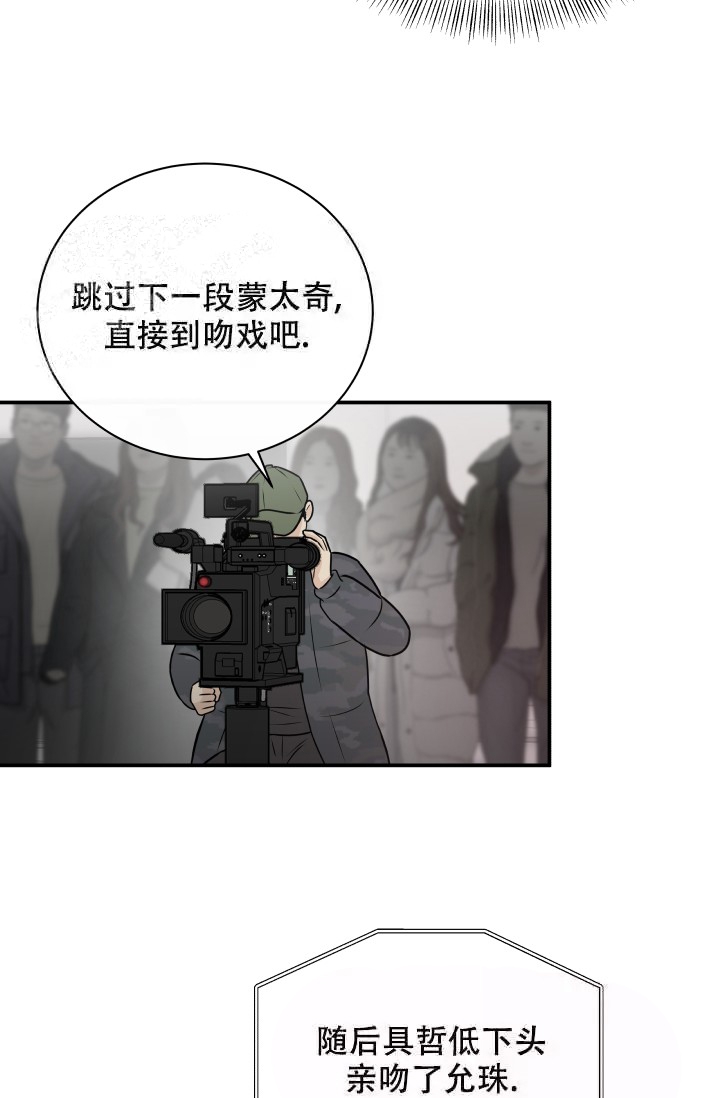 心花怒放漫画,第13话1图