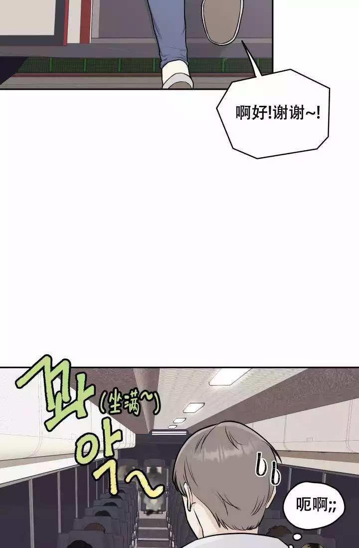 心花怒放电影免费观看完整版漫画,第2话2图