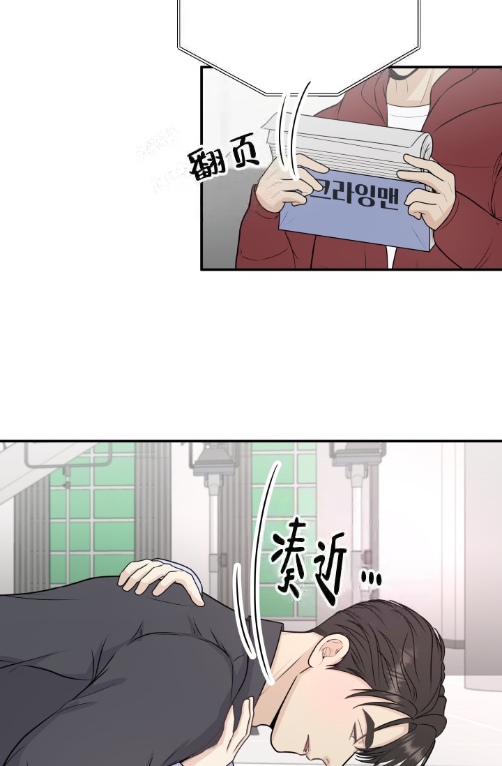 心花怒放漫画,第13话2图