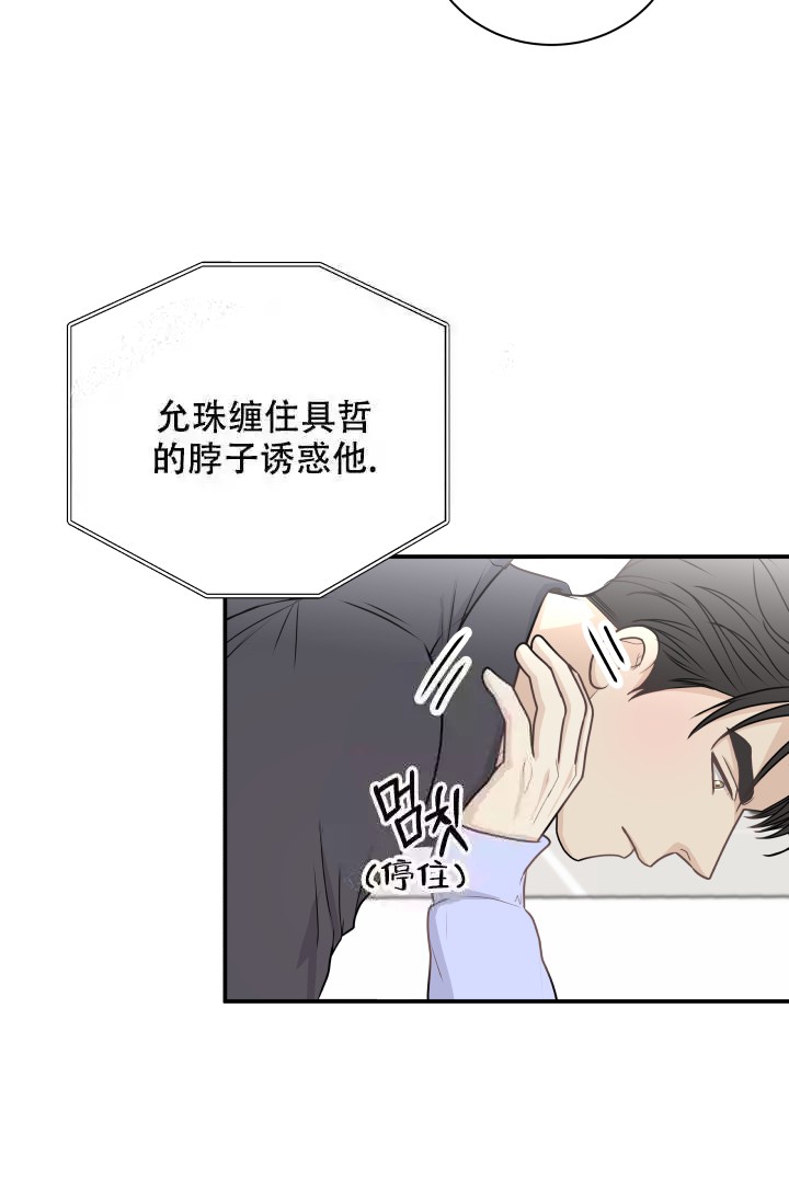 心花怒放的意思用具体的情景表现出来漫画,第13话2图