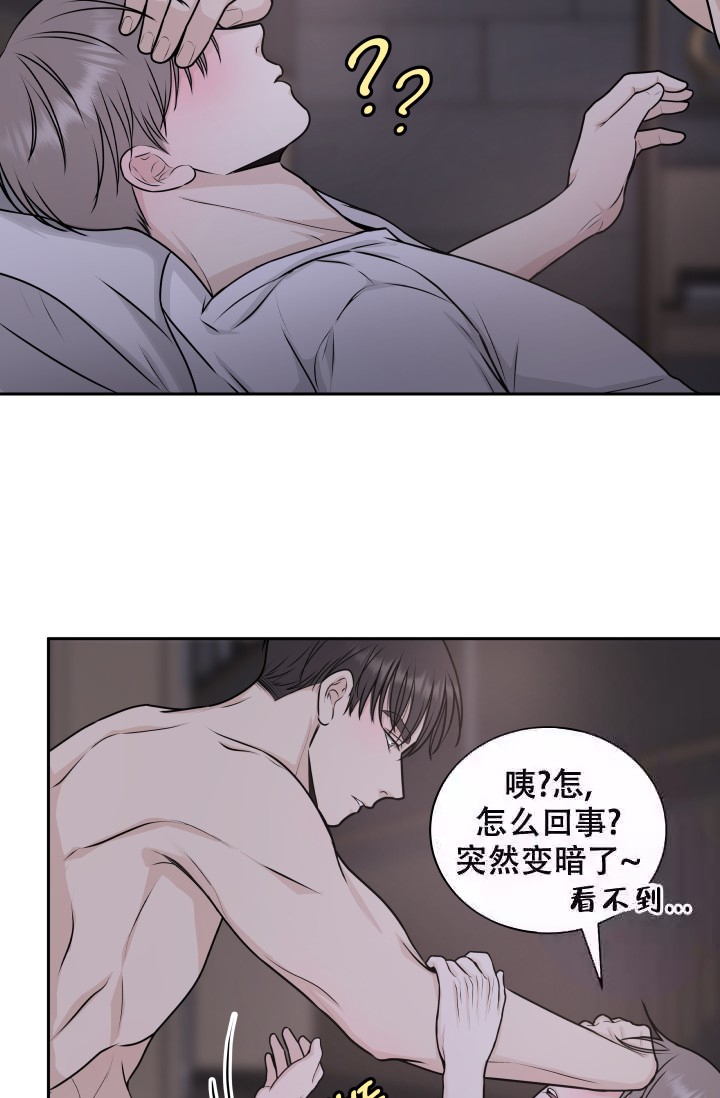 心花路放解读漫画,第11话2图