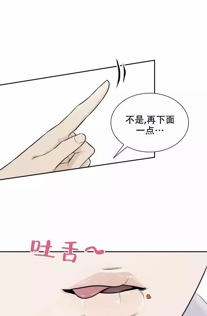 心花怒放漫画,第3话2图