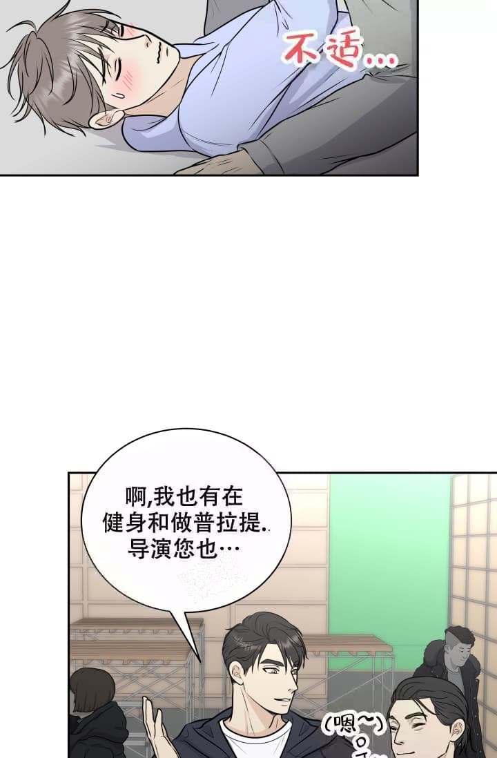 心花怒放在线观看完整版免费高清漫画,第12话2图