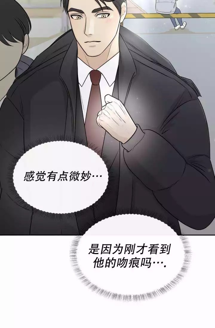 心花怒放漫画,第3话1图