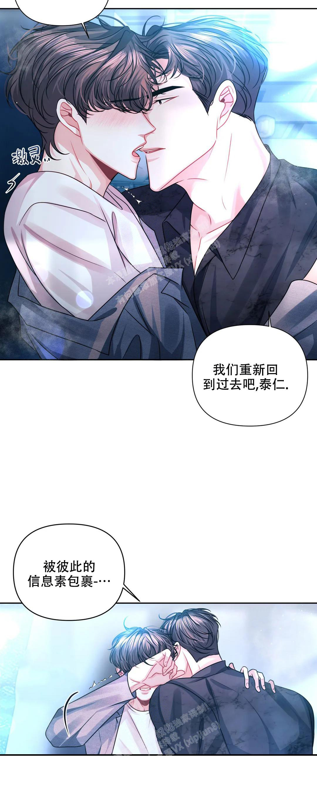 重逢的时候歌词漫画,第35话1图