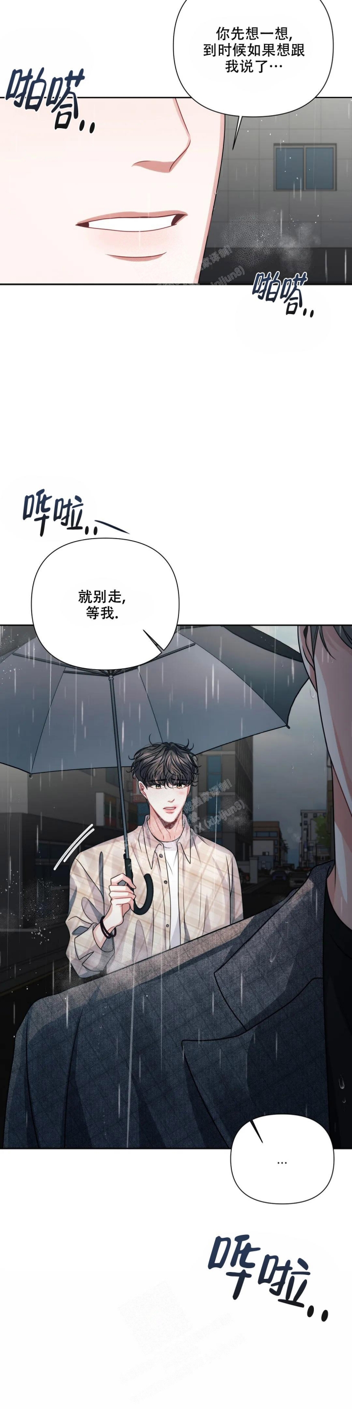 重逢的时候歌词漫画,第21话1图