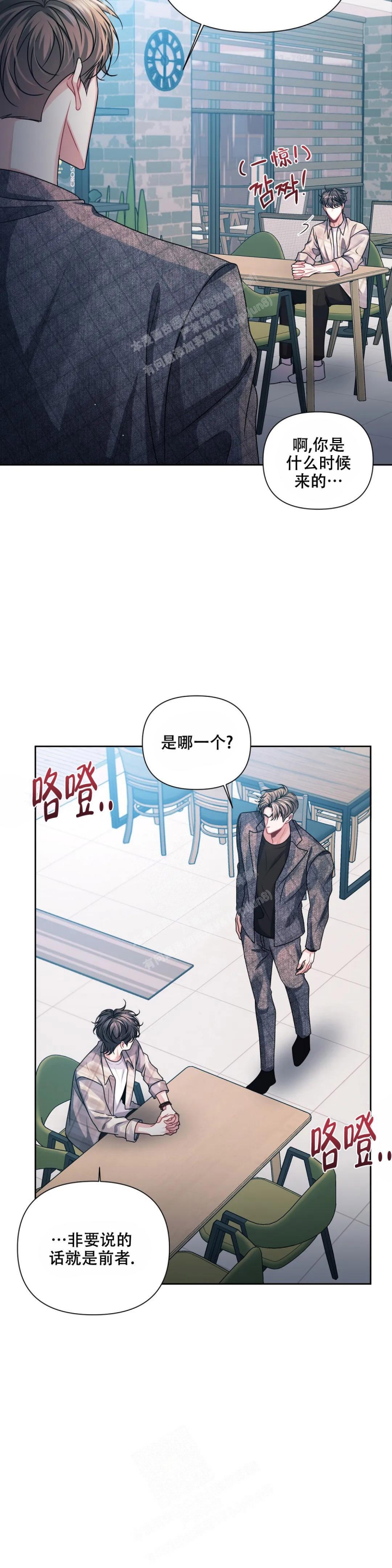 重逢的时候歌词漫画,第22话1图