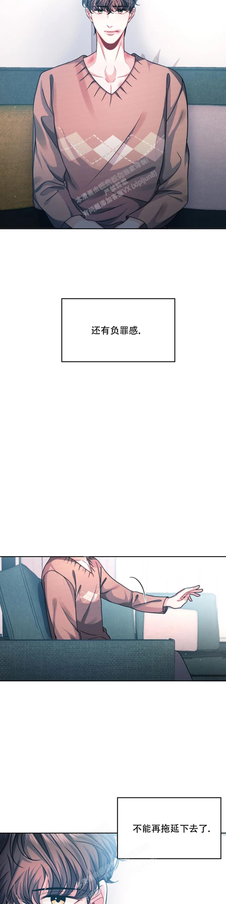 重逢的时候歌词漫画,第7话2图