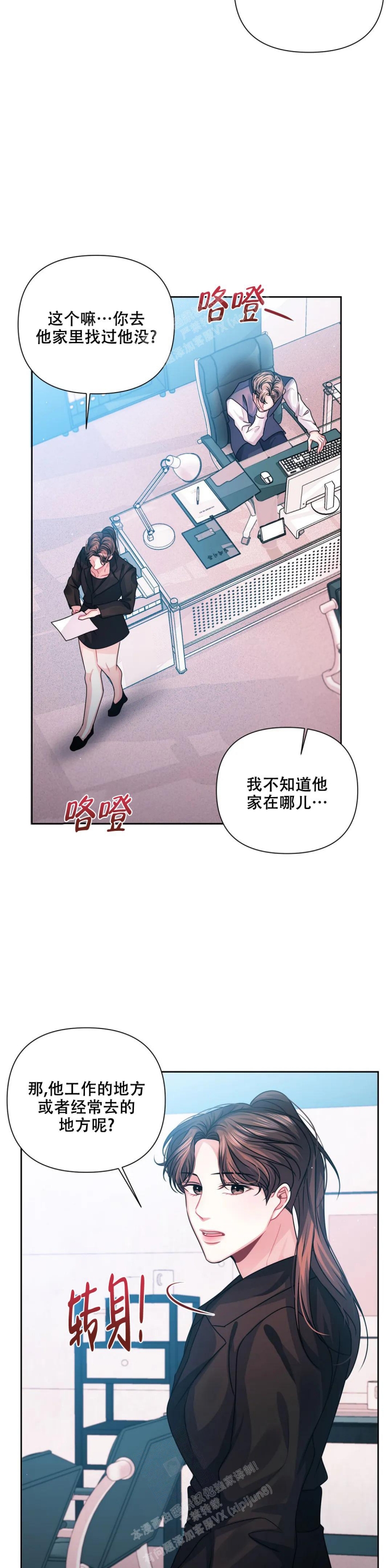 重逢的时候歌词漫画,第18话2图
