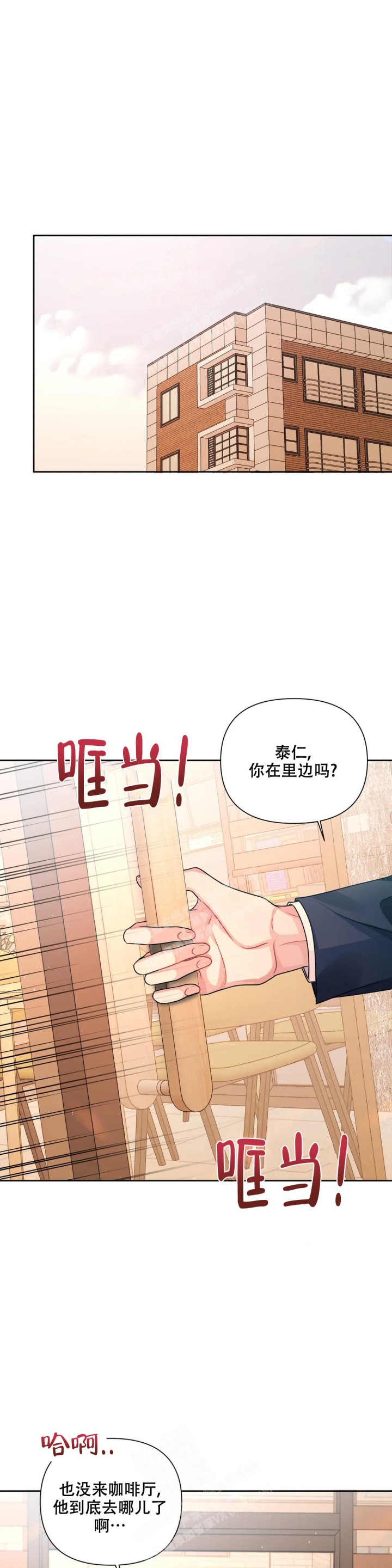 重逢的时候歌词漫画,第18话1图