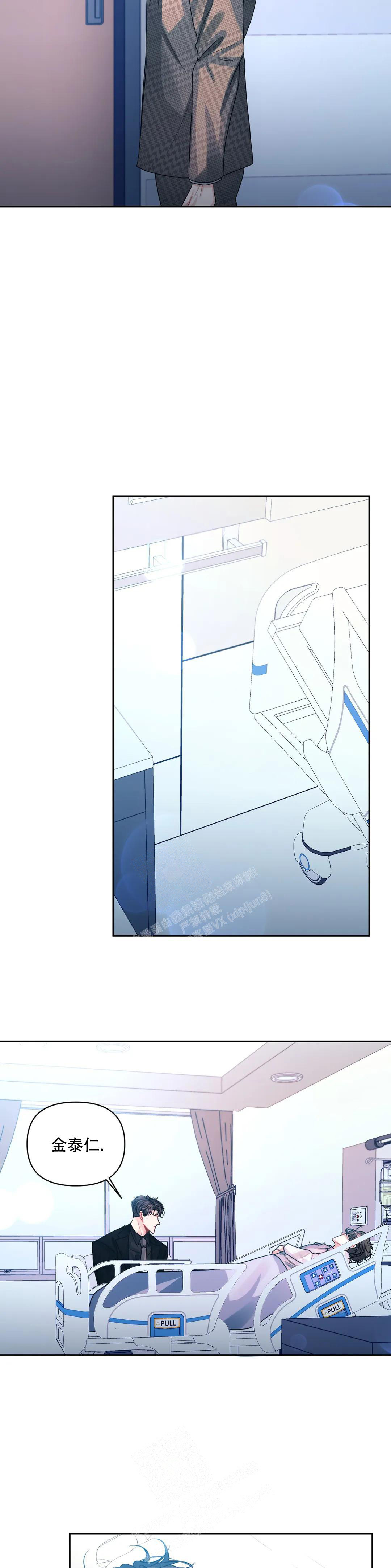 重逢的时候歌词漫画,第38话2图