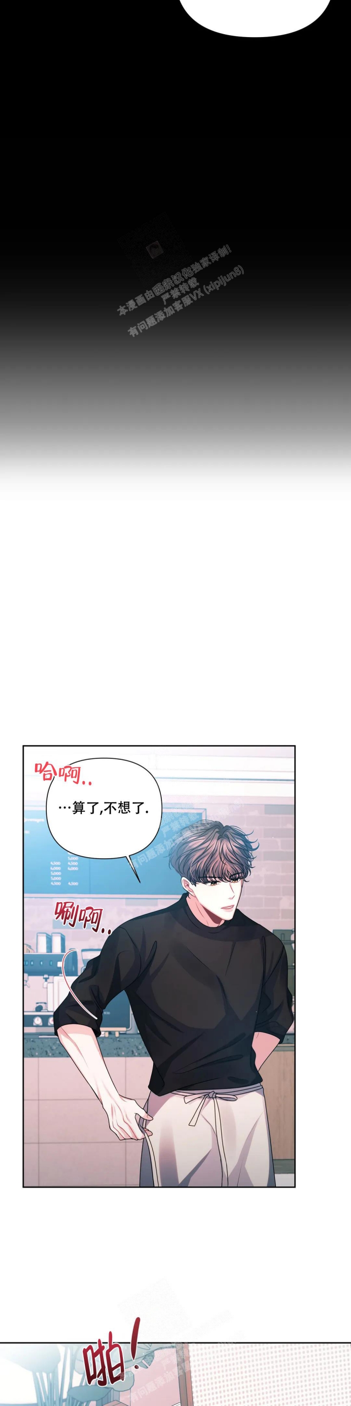 重逢的时候歌词漫画,第14话2图