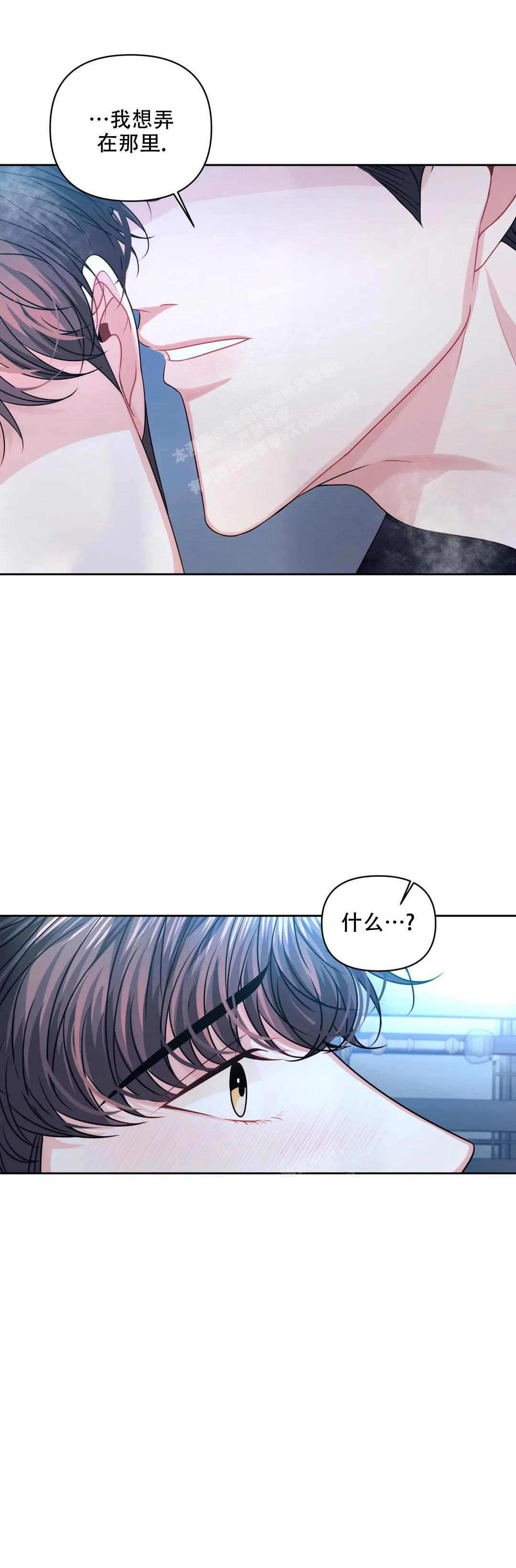 重逢的时候歌词漫画,第35话2图