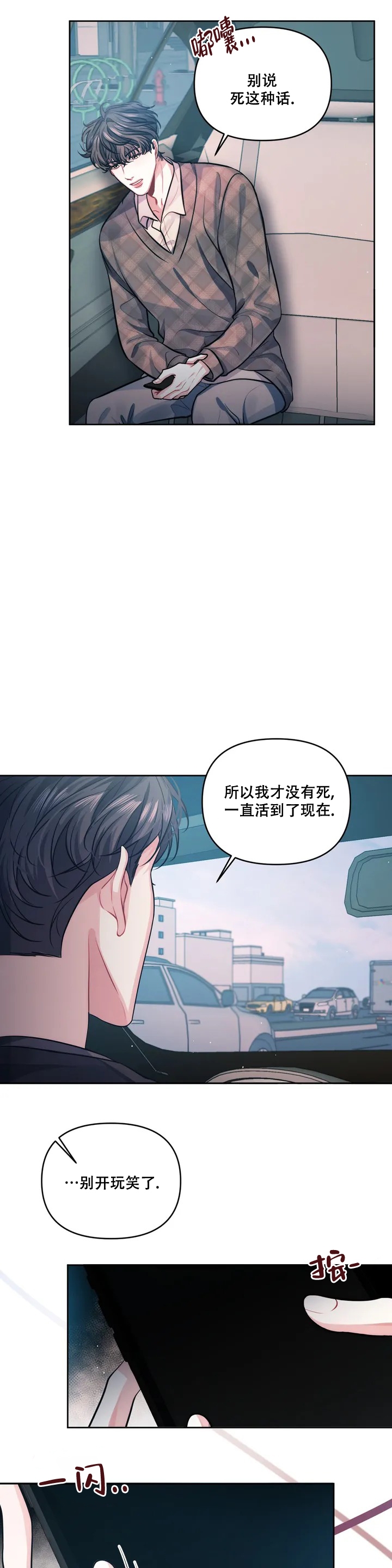 重逢的时候歌词漫画,第2话1图
