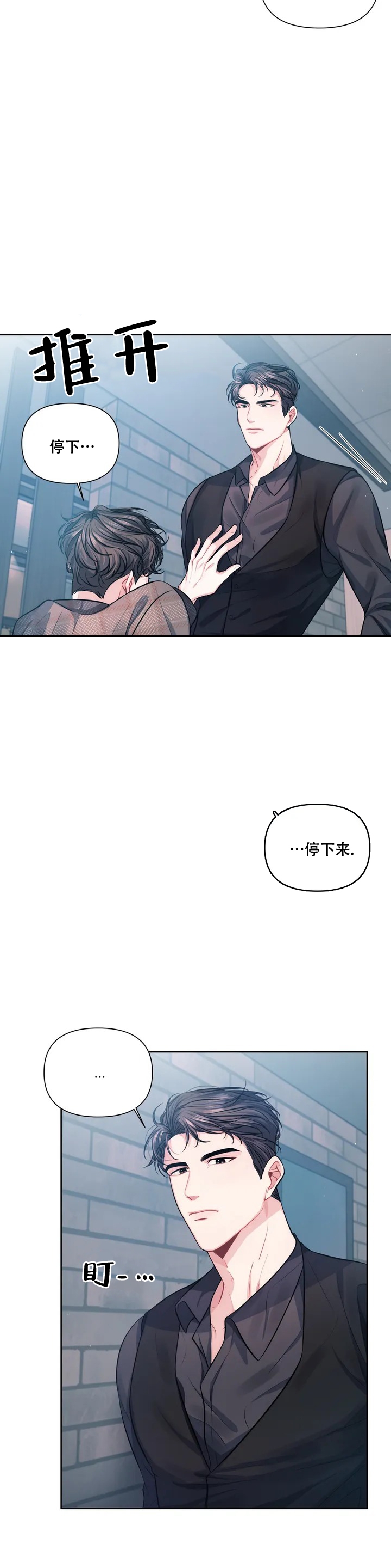 重逢的时候歌词漫画,第1话2图