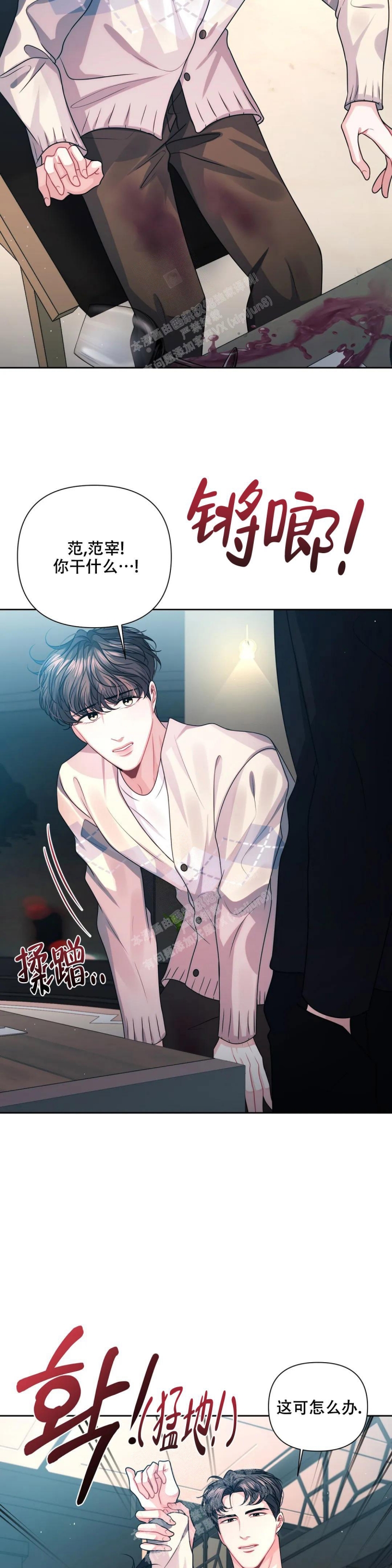 重逢的时候歌词漫画,第26话2图