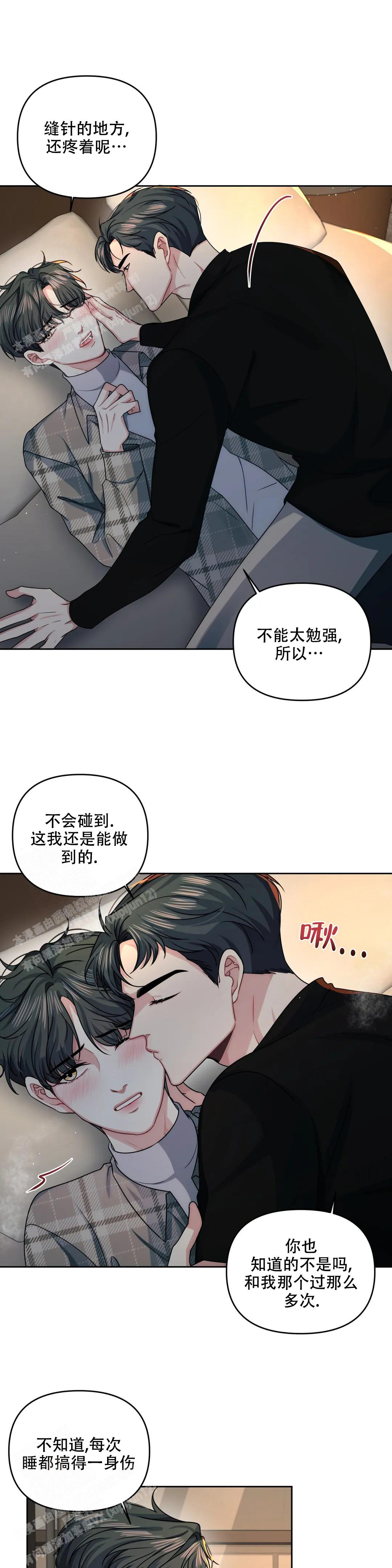 重逢的时候歌词漫画,第45话1图