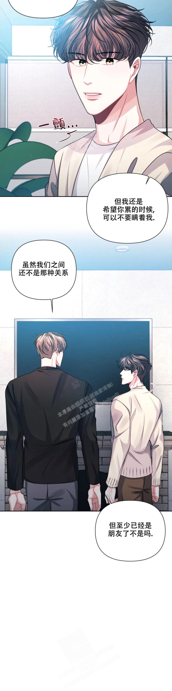 重逢的时候歌词漫画,第28话2图