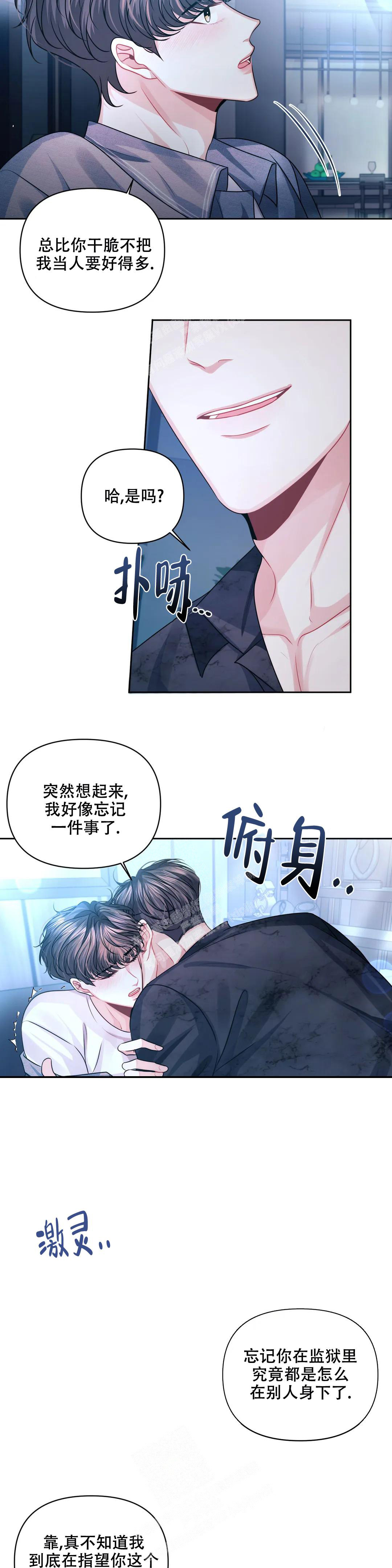 重逢的时候歌词漫画,第35话2图