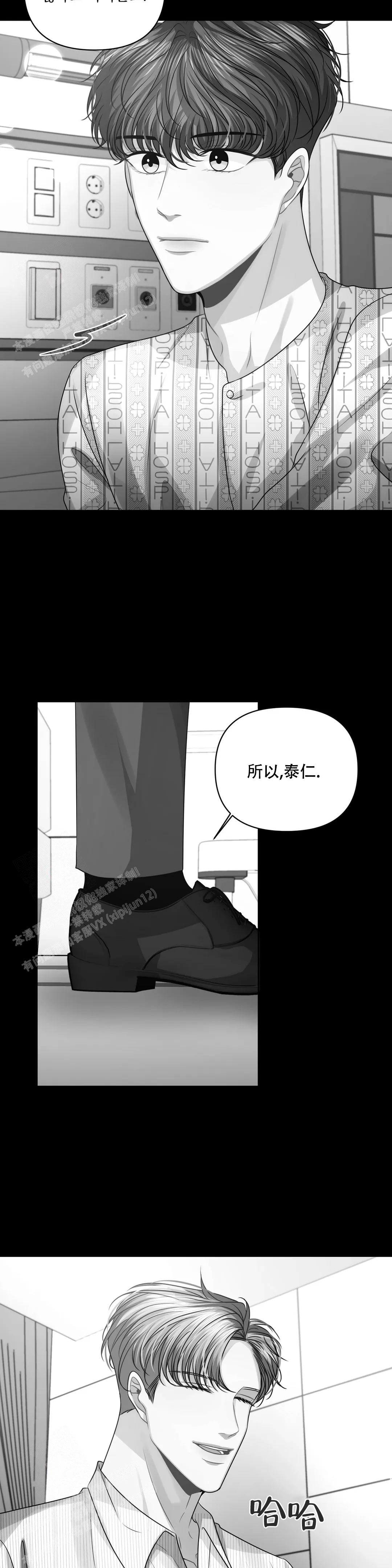重逢的时候歌词漫画,第44话1图
