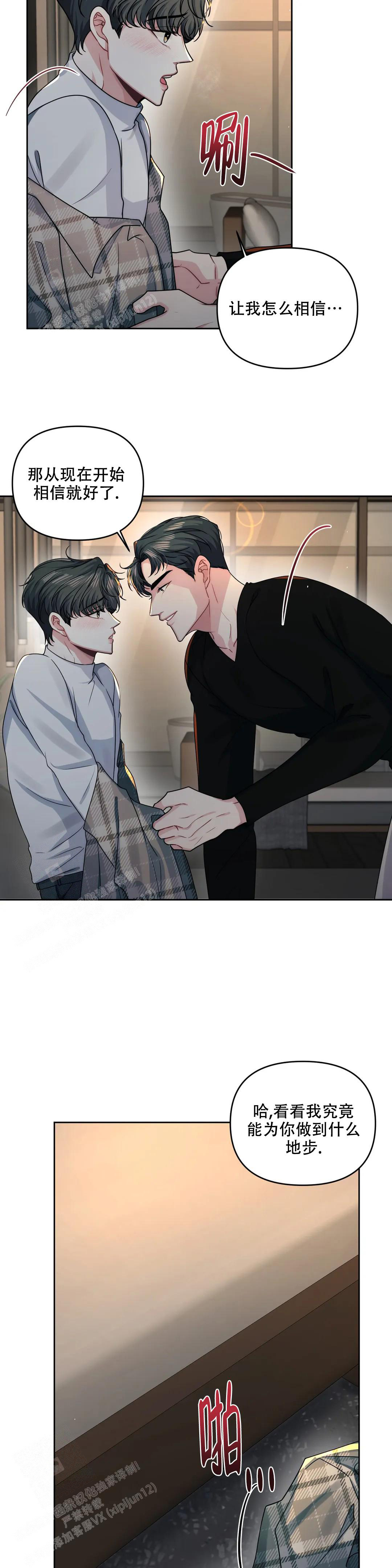 重逢的时候歌词漫画,第45话2图